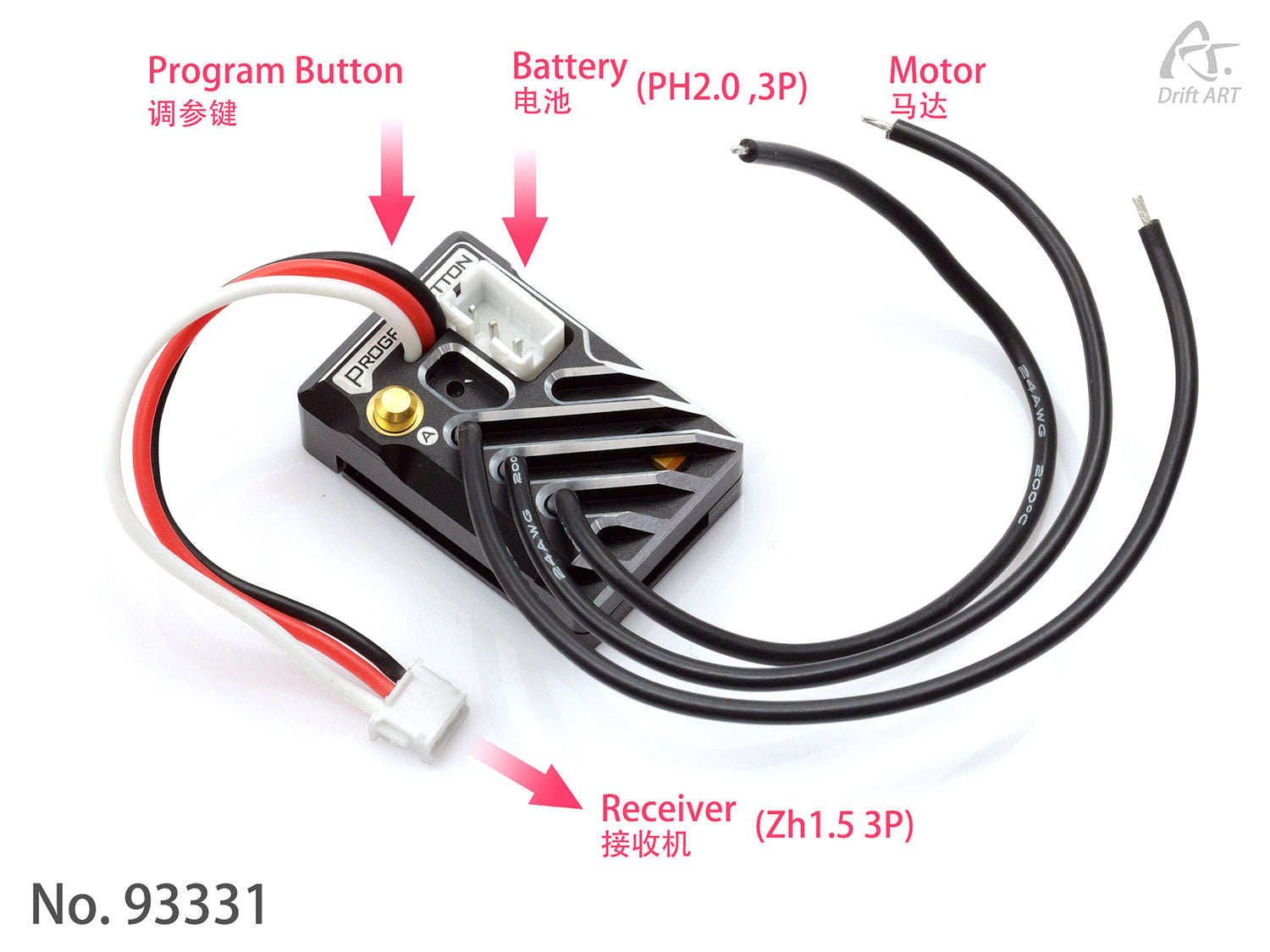 Drift ART ESC With Program Button Sensorless  Brushless