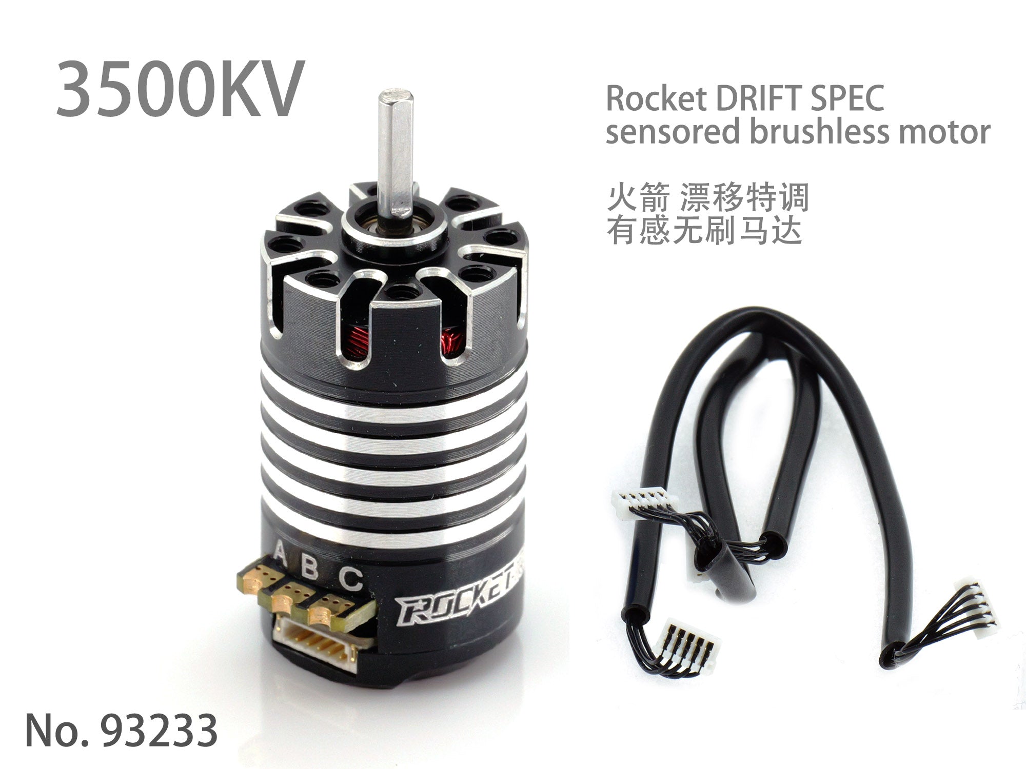 Drift ART Rocket DRIFT SPEC 3500KV Sensored Brushless Motor